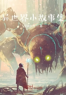 A Collection of Short Stories from Another World