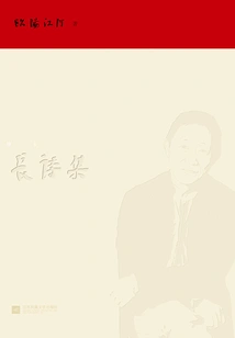 Long Poetry Collection