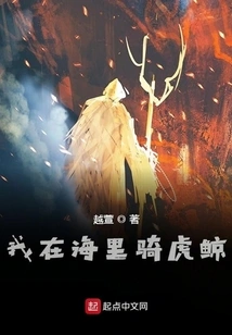 I Ride a Killer Whale in the Ocean