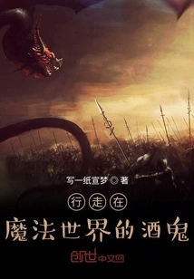 An Alcoholic Walking in the Magical World