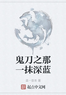 Ghost Sword: That Touch of Dark Blue