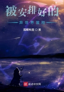 An Arranged Adventure in Another World