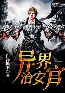 Sheriff from Another World