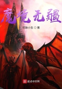 Demonic Realm Without Borders