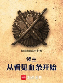 Lord, Start from Seeing the Health Bar