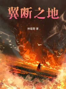 The Land of Broken Wings