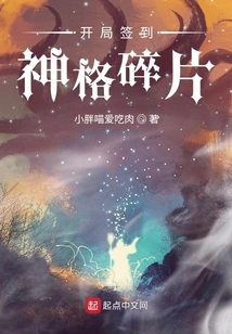 Sign in at the Beginning and Get the Godhead Fragment