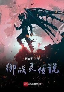 Legend of War Spirit