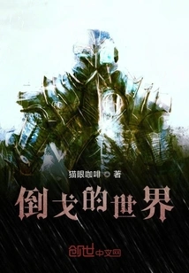 A World of Defections