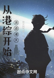 Starting from Hong Kong, Wandering Around the World