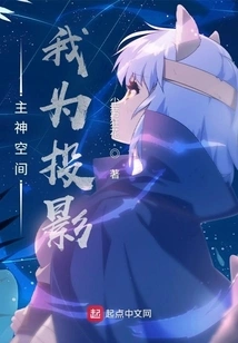 Main God Space: I Am the Projection