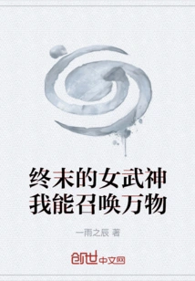 The Final Valkyrie, I Can Summon All Things