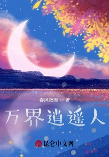 Wanjie Xiaoyao People