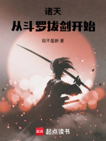 The World Begins with Douluo Drawing His Sword