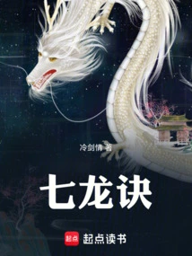 Seven Dragon Secrets