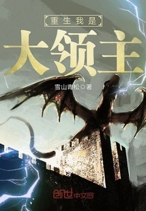 Reborn, I Am a Great Lord