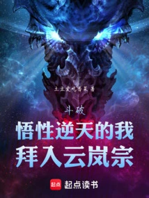 Doupo: I Am a Man of Incredible Understanding, so I Joined the Yunlan Sect