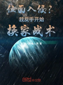 Plane Invasion? I Started Changing Tactics with My Backhand!