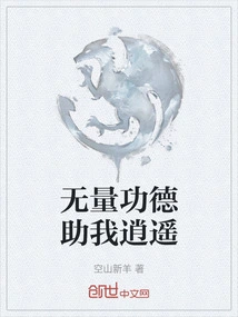 Immeasurable Merit Helps Me Be Happy