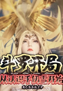 Douluo Starts with Meeting Qian Renxue