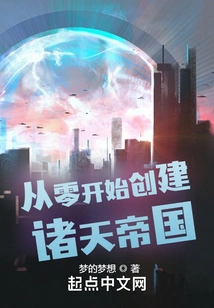 Create an Empire from Scratch