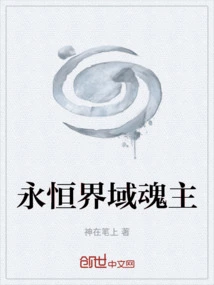 Soul Lord of Eternal Realm