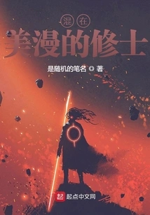 The Monk Hanging Out in American Comics