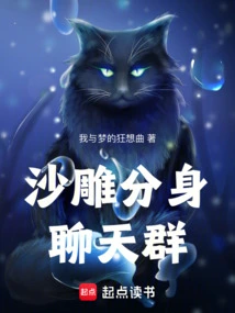 Sand Sculpture Clone Chat Group