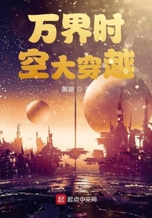 Time Travel Across All Realms