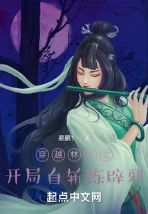 Traveling Through Lin Pingzhi, Starting with Self-cutting to Practice Warding Off Evil Spirits