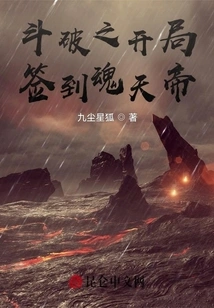 Sign in to the Soul Emperor at the Beginning of Dou Po