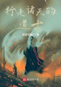 Taoist Priests Walking in the Heavens