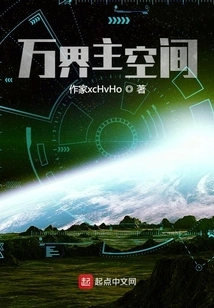 Main Space of All Realms