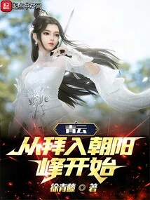 Qingyun: Starting from Worshiping Chaoyang Peak