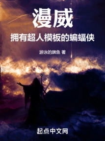 Marvel: Batman with a Superman Template