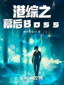 Boss Behind the Scenes of Hong Kong Tv Series