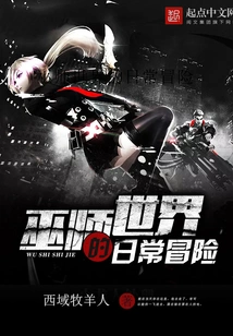 Daily Adventures in the Wizarding World