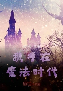 Join Hands in the Age of Magic