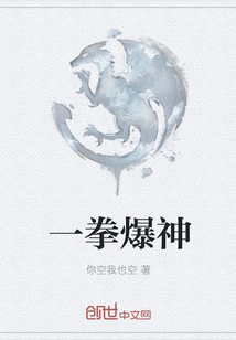 One Punch to Blast God