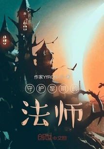 The Mage Who Guards the Dawn