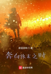 Running Towards the End