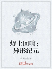 Echoes of Ashland: Alien Age