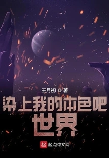 Color the World with My True Colors