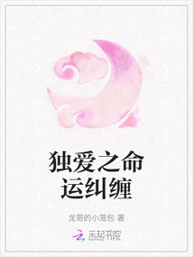 The Entanglement of the Fate of Single Love