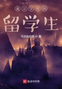 Foreign Students at Magic School