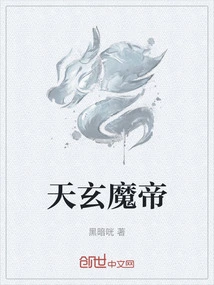 Tianxuan Demon Emperor