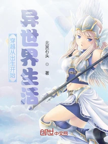 Traveling Through Life in a Different World Starting from Birth