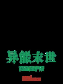 Super Apocalypse: Awakening of the Empty City