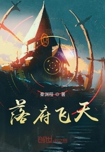 Falling into the Sky