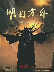 Arknights: Reshaping the Future